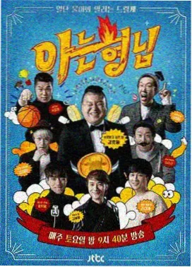 免费网页综艺《厨房营业中》海报